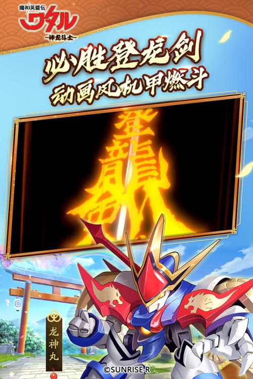 收藏动画超魔神英雄传高清分享,超高清资源,不容错过。+