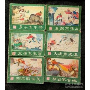 西游记连环画湖南版25册