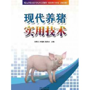 养猪电子书五本