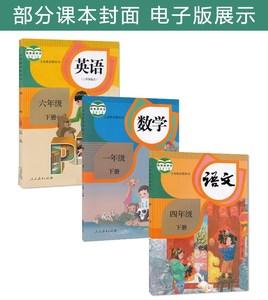 小学-初中-高中电子教材