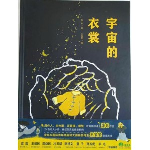 每个人都是一个宇宙！「哲思：终极人生智慧」套装共23册