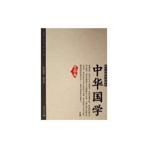 国学珍藏:+「易中天中华史：先秦到宋元」(套装共20册)