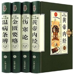 中医书籍大全