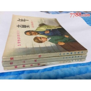 名人连环画【高尔基的故事】分享