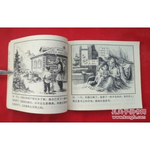 名人连环画【高尔基的故事】分享