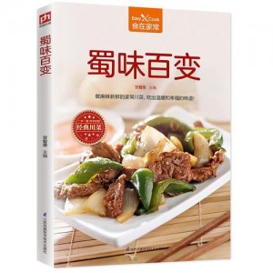 《中国好味道》家常菜厨艺提升大全教程