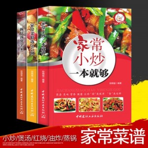 《中国好味道》家常菜厨艺提升大全教程