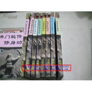 神奇的祛病健功法