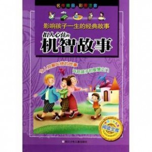 经典书籍「MBA58个经典故事」高清分享
