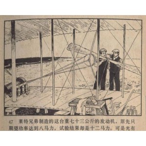 经典收藏【中国古代四大发明】连环画分享