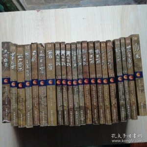 金古梁温武侠小说全集