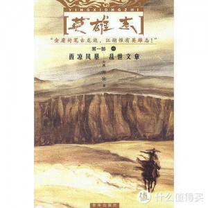 金古梁温武侠小说全集