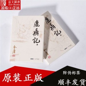 金古梁温武侠小说全集