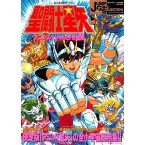 圣斗士星矢110话全