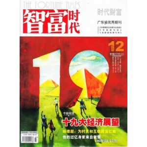 欧美「时代杂志」2016-2021