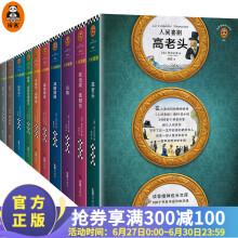 「世界经典名著超值套装」（80册）全系列分享！