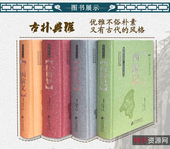 「世界经典名著超值套装」（80册）全系列分享！