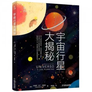 「宇宙科普全书」汇集了国内外顶级天文机构和学术资源！