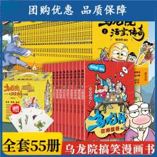 中国漫神成名作「乌龙院大长篇之活宝传奇」连载37年，华语漫画总销量领先！