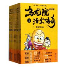 中国漫神成名作「乌龙院大长篇之活宝传奇」连载37年，华语漫画总销量领先！