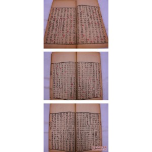 收藏古籍「南华真经」高清分享