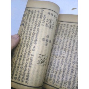 收藏古籍「南华真经」高清分享