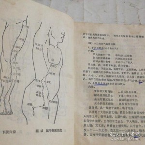 少林寺解密千年之迷+公布点穴da+fa