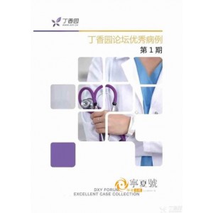 丁香医生：护肤攻略和护肤品电子书合集(实用资料男女都适用)