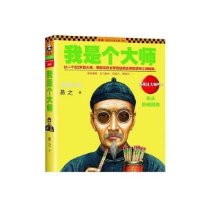 江湖伪气功揭秘