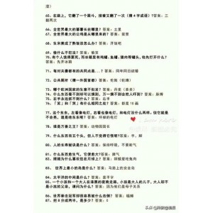 脑筋急转弯合+集