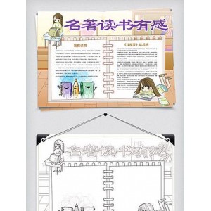 快乐读书吧名著阅读