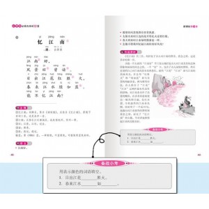 《年级阅读》12本+高清无水印