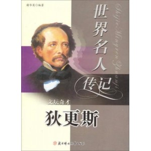世界名人传记丛书70种+[PDF版]