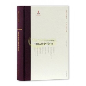 经典收藏「民国名家史学典藏系列（共14册）」