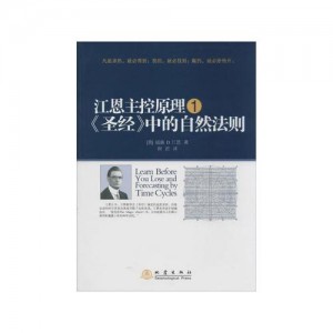 赢利圣经【微利时代的九大利润】突破法则