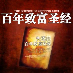 赢利圣经【微利时代的九大利润】突破法则