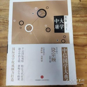 Hongkong中华书局百年典藏【中信国学大典全集（套装共50册）】跨越经典，引领国学变革+!