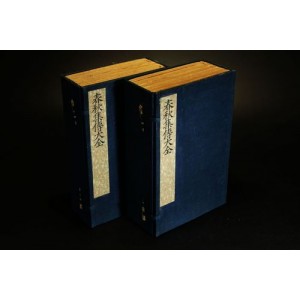 经典收藏「春秋经传集解」全系列分享！