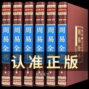 经典收藏「周易集解」全系列分享！