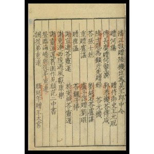 书格「金刚般若波罗蜜经.唐咸通九年刊刻」