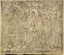 书格「金刚般若波罗蜜经.唐咸通九年刊刻」