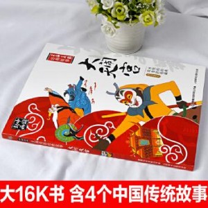 传承经典古籍高清扫描+《孙悟空绘本o日版》