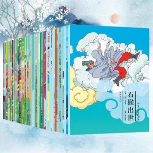 传承经典古籍高清扫描+《孙悟空绘本o日版》