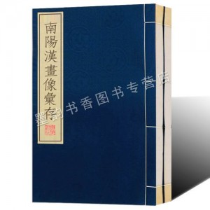 传承经典古籍高清扫描+《历代画像传o清光绪二十二年刊本》