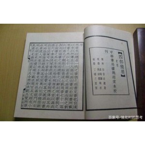 传承经典古籍高清扫描+《历代画像传o清光绪二十二年刊本》