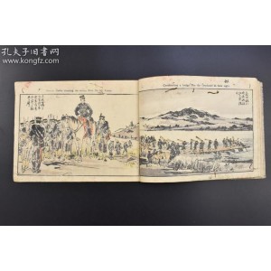 传承经典古籍高清扫描+《日清战斗画报o日本明治二十七年刊套色印本》