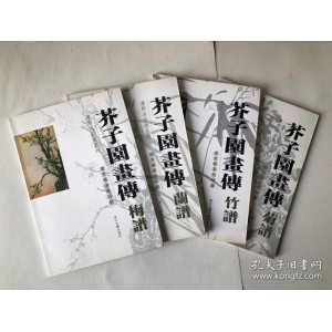 传承经典古籍高清扫描+《中国及中国人素描册o1842年》