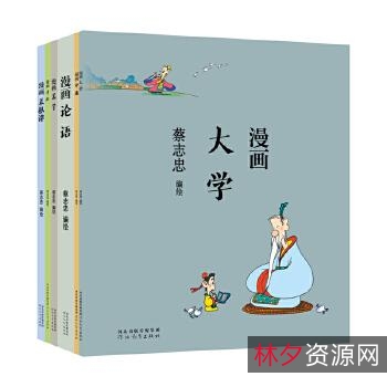 传承经典古籍高清扫描+《时代漫画o共39期o1934年至1937年》