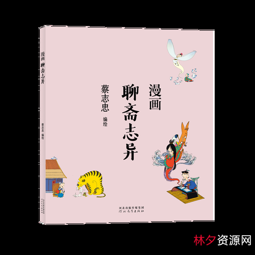 传承经典古籍高清扫描+《时代漫画o共39期o1934年至1937年》