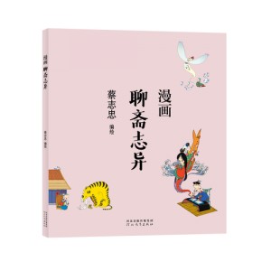 传承经典古籍高清扫描+《时代漫画o共39期o1934年至1937年》